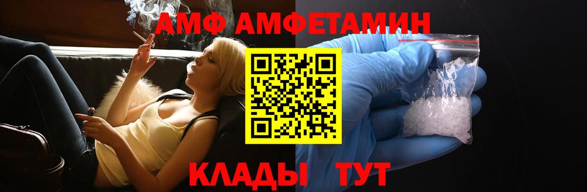 Amphetamine Розовый Глазов