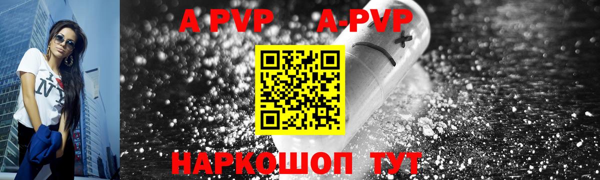 APVP VHQ  APVP мука  Вход с VPN  Alpha PVP кристаллы  Глазов 
