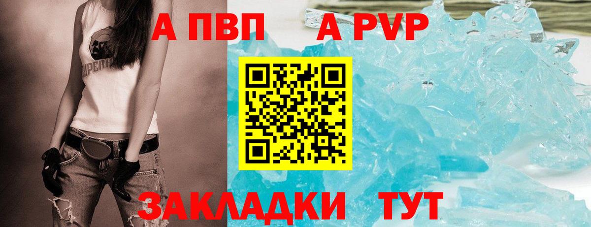 Alpha-PVP Соль Глазов
