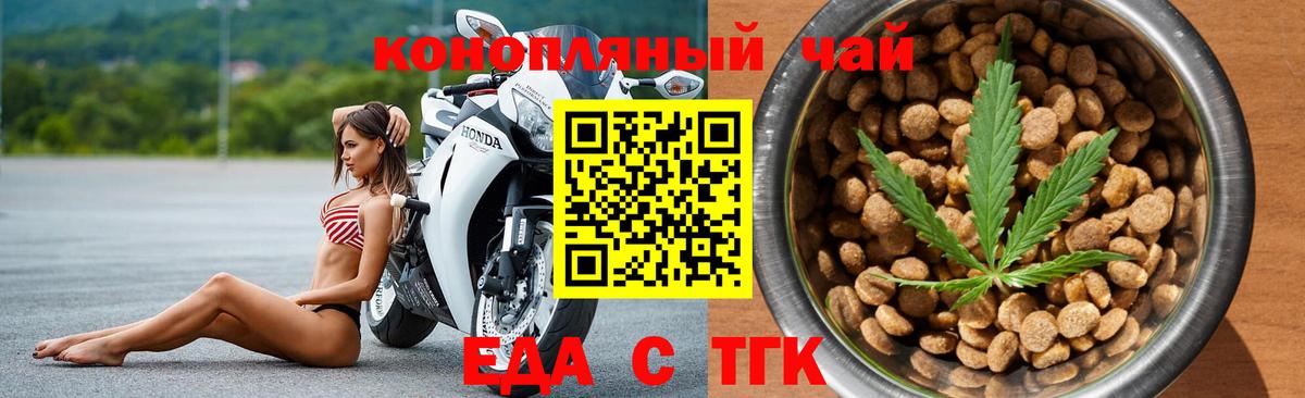 Глазов  Печенье с ТГК конопля  Вход с VPN 