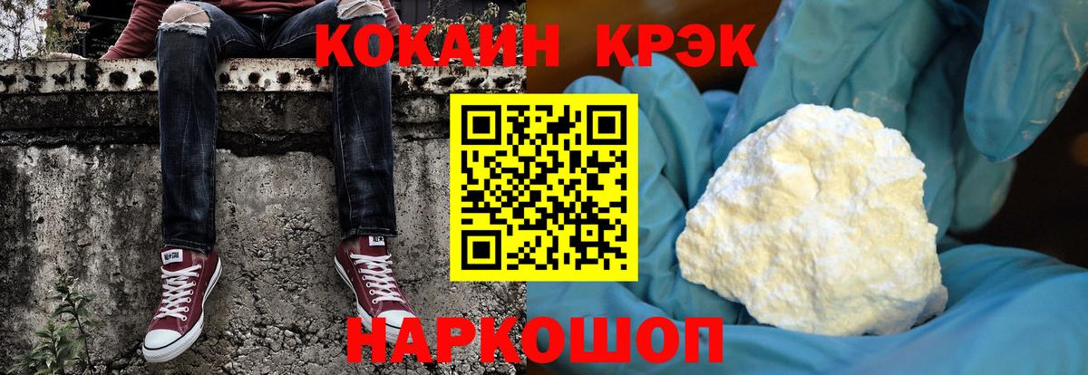 Глазов  Кокаин Колумбийский  Вход с VPN  Cocaine Fish Scale 