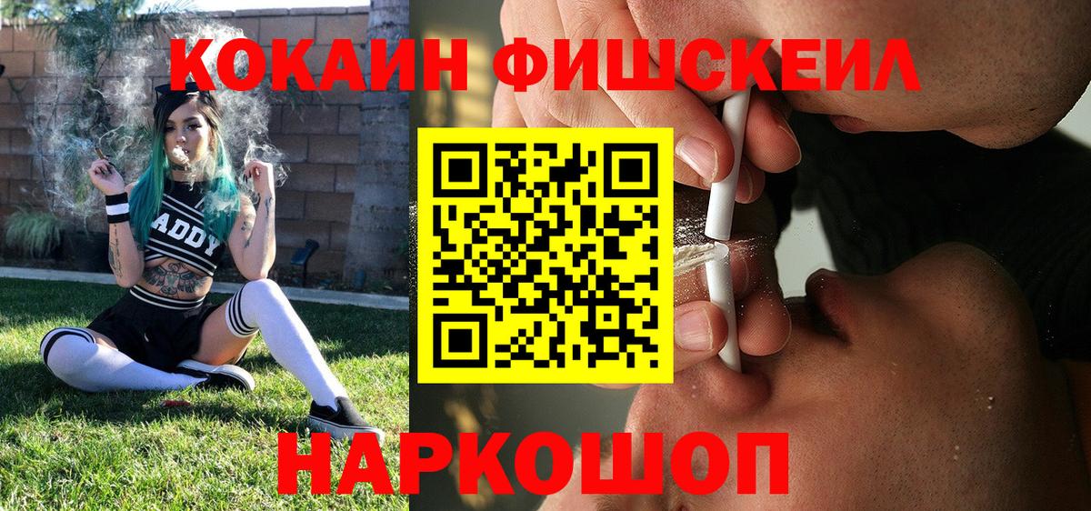 COCAIN Колумбийский Глазов