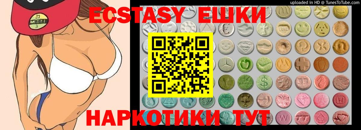 Глазов  ЭКСТАЗИ Дубай  ЭКСТАЗИ  Ecstasy таблы  Вход с VPN 