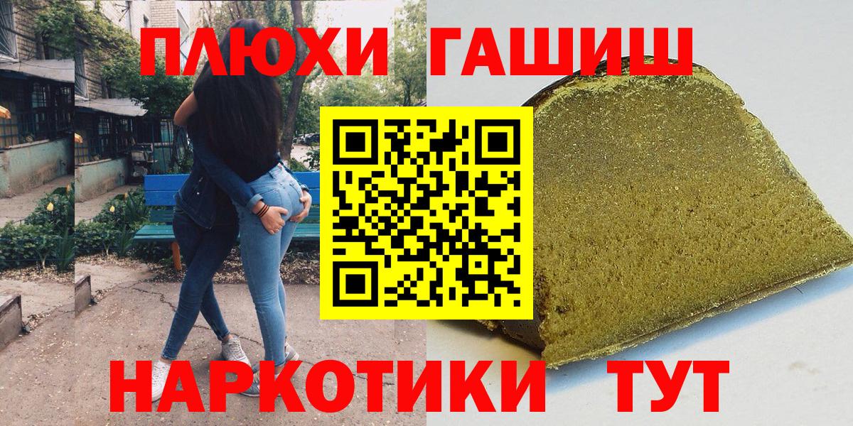 Гашиш гарик Глазов