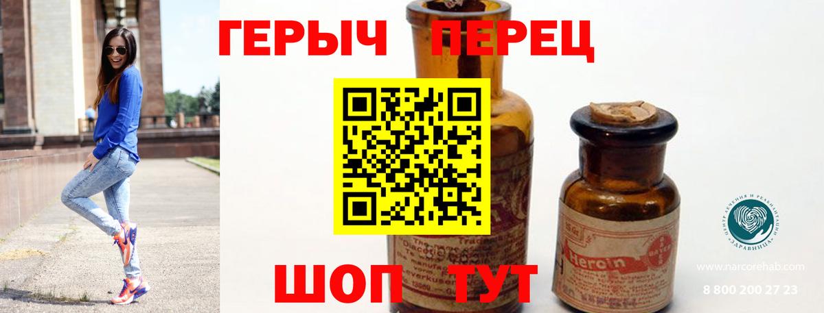ГЕРОИН гречка  Вход с VPN  Глазов 