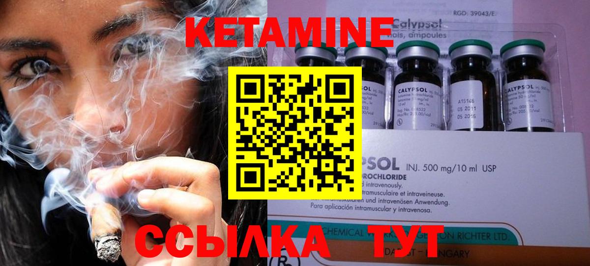 Глазов  Кетамин ketamine  Вход с VPN 