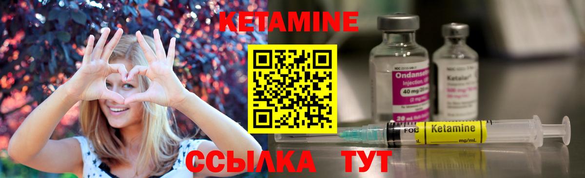 КЕТАМИН ketamine Глазов
