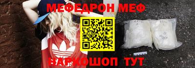 меф VHQ Бузулук