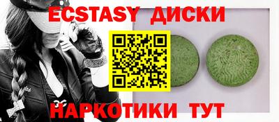 экстази Будённовск