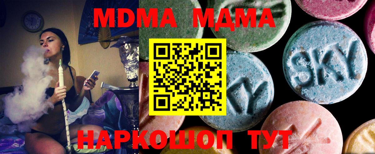 Глазов  МДМА crystal  МДМА Molly  MDMA  Вход с VPN 