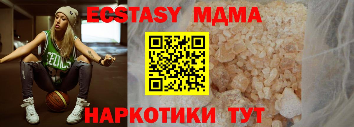 МДМА crystal Глазов