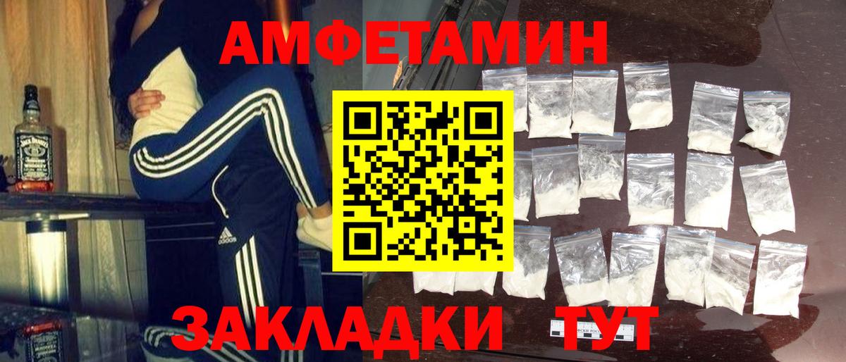 Метамфетамин Декстрометамфетамин 99.9%  Вход с VPN  Глазов 