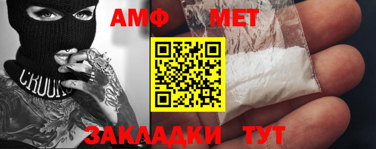 МЕТАМФЕТАМИН мет Глазов