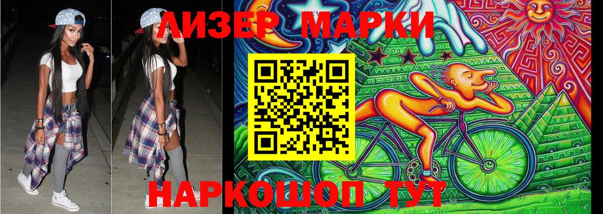 магазин продажи наркотиков  Вход с VPN  Глазов  Марки N-bome 1,5мг 