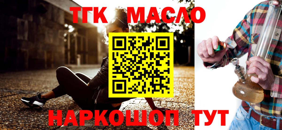 Дистиллят ТГК Wax  Вход с VPN  где купить   ТГК жижа  Глазов 