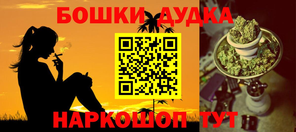 Бошки марихуана Bruce Banner  Вход с VPN  Глазов  Бошки Шишки AK-47  Марихуана тримм 